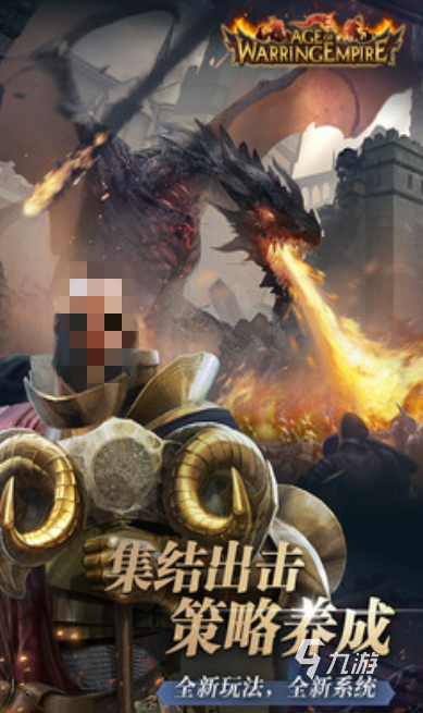 流行的帝国游戏下载分享2025 人气较高的帝国游戏下载合集