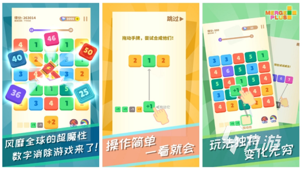 数学小游戏合集 2025高人气的数学益智小游戏大全