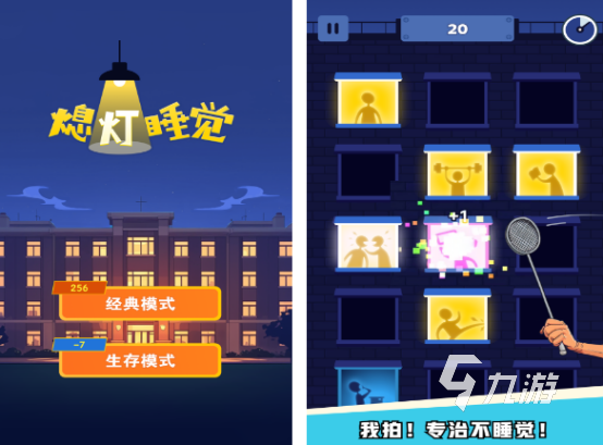 睡觉游戏有没有 2025好玩的睡觉游戏盘点