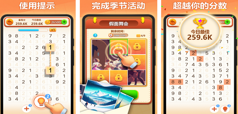 流行的填数字游戏1一9有哪几个 2025免费的数字手游排行截图