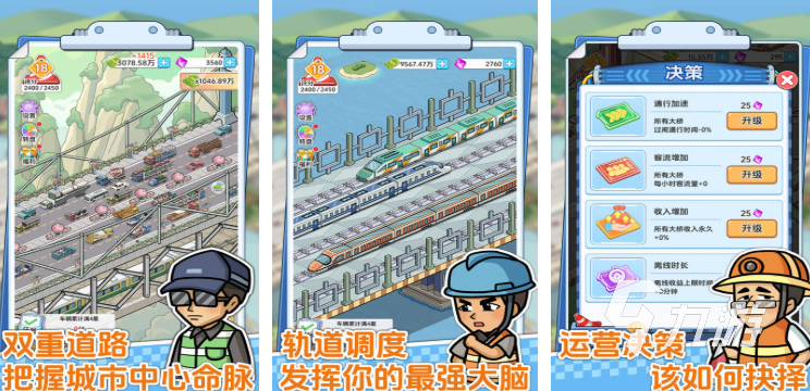 好玩的过河游戏合集 2025耐玩的过河游戏盘点