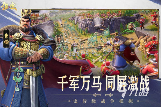 经典的三国战棋类单机游戏有没有热门的三国手游排行榜2025