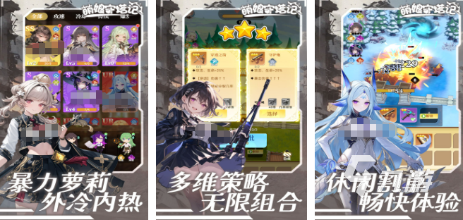 耐玩的守塔游戏分享 2025热门的守塔游戏盘点