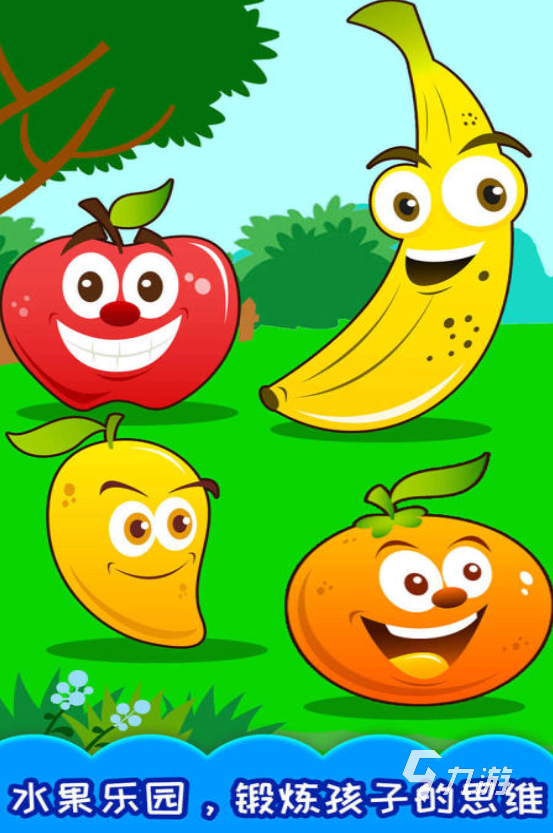 2025儿童玩的游戏有哪些 热门的儿童游戏前五