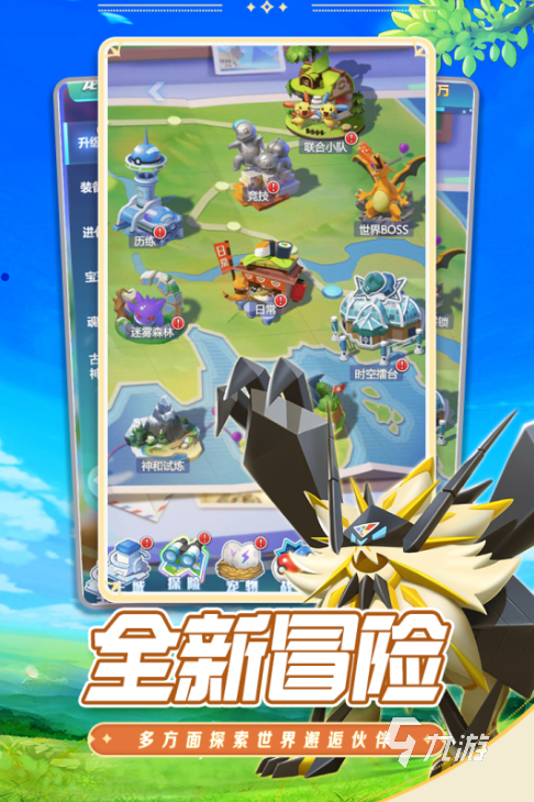 人气高的精灵宝可梦游戏大全2025 必玩的精灵宝可梦游戏排行榜