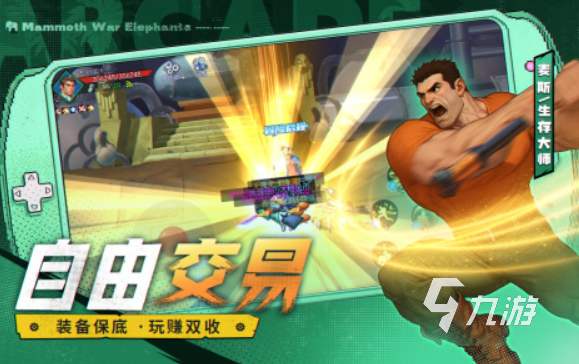 8090后小时候玩的游戏推荐 2025好玩的8090后玩的游戏大全