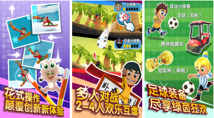 免费的滑雪小游戏下载合集 流行的滑雪游戏大全2025截图