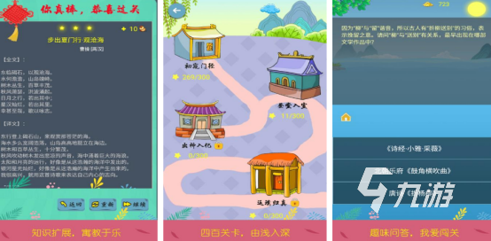 流行的古诗词游戏闯关游戏有哪些2025好玩的诗词闯关手游合集