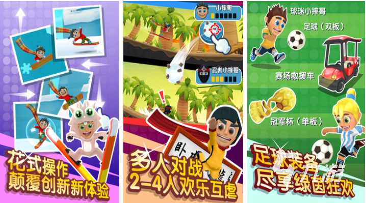 免费的滑雪小游戏下载合集 流行的滑雪游戏大全2025