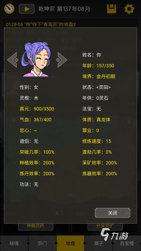 好玩的文字修仙游戏盘点 2025耐玩的文字修仙游戏大全