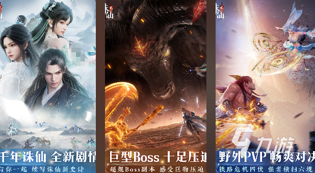 目前最火的仙侠手游有哪些 2025热门的仙侠手游合集