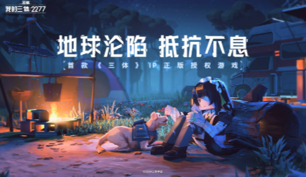 受欢迎的科幻游戏有没有 2025人气较高的科幻游戏汇总截图