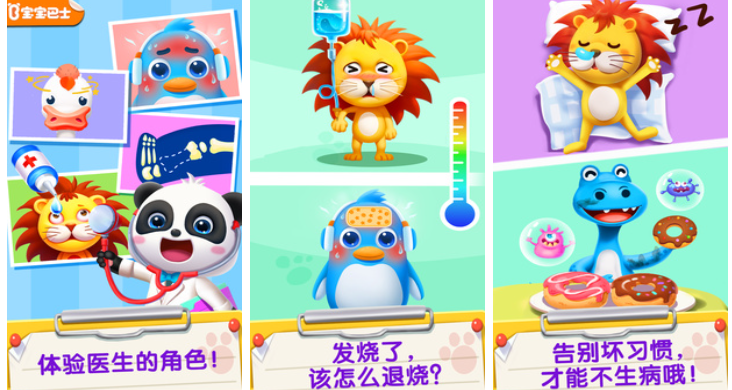 打针过家家亲子游戏有哪些 好玩的亲子游戏合集2025截图