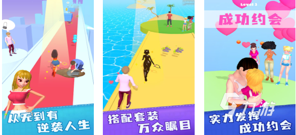 流行的换装游戏大全 免费的换装游戏有哪些2025