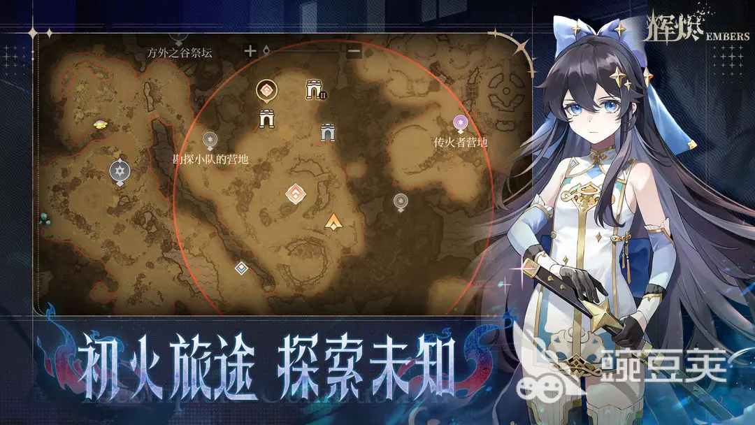 辉烬怎么换绑 辉烬怎么注销账号