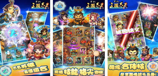 三国手机单机游戏有哪些 2025热门的单机三国手游排名截图