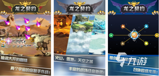 高人气的龙的游戏在哪里下载2025热门的龙手游排行榜
