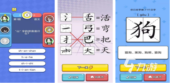 免费的1~6年级识字闯关游戏有哪些好玩的识字手游推荐分享2025