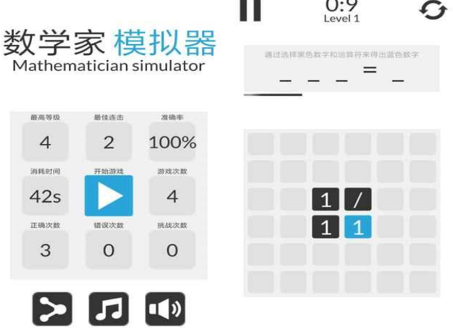 5～6年级的趣味数学游戏盘点 2025免费的五到六年级数学手游分享截图