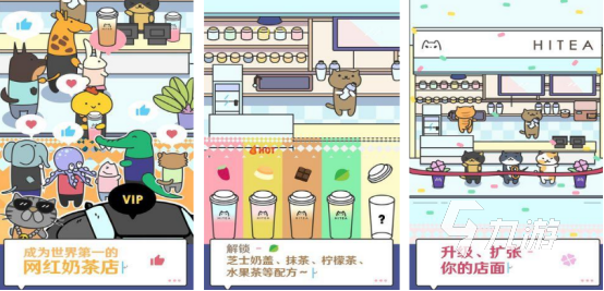 流行的经营奶茶店游戏在哪里下载2025火爆的经营奶茶店手游排行榜