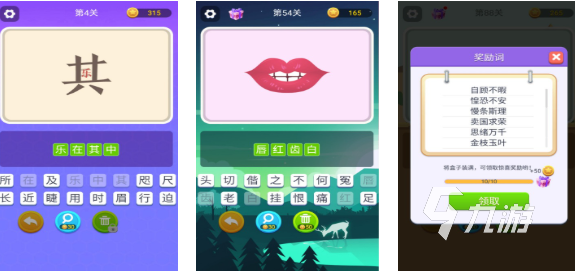 流行的猜词游戏好玩的词下载 免费的猜谜游戏推荐2025