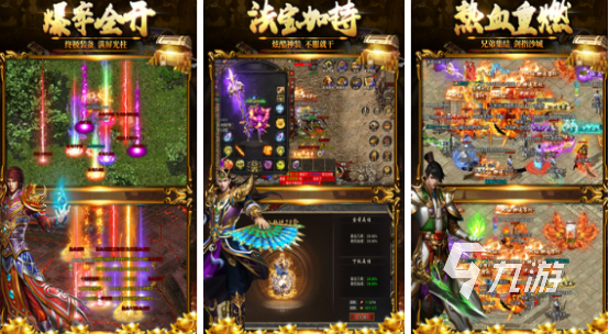 热门的传奇手游排行榜2025流行的传奇手游下载分享