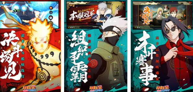 有趣的火影忍界大战游戏哪里下载 2025高人气火影忍者手游大全截图