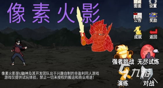 经典的单机火影游戏有没有 2025流行的火影游戏有哪几个