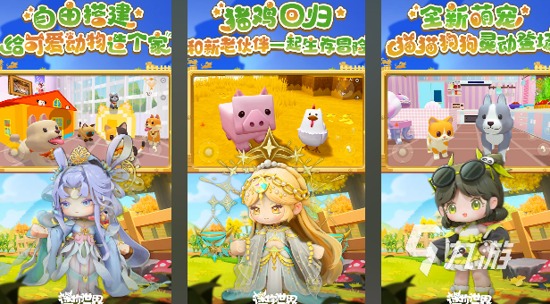 扮演创世神类的游戏有哪些 2025可以扮演创世神的游戏排行榜