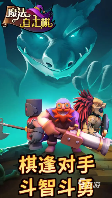 受欢迎的自走棋游戏怎么下载 2025人气高的自走棋游戏合集