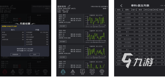 有趣的医院模拟经营游戏下载推荐 好玩的医院游戏合集2025