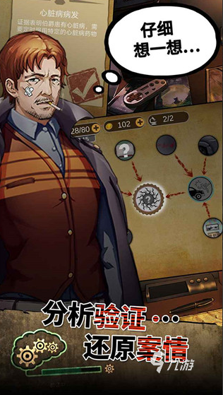犯罪侦探破案游戏有没有 2025好玩的侦探游戏合集