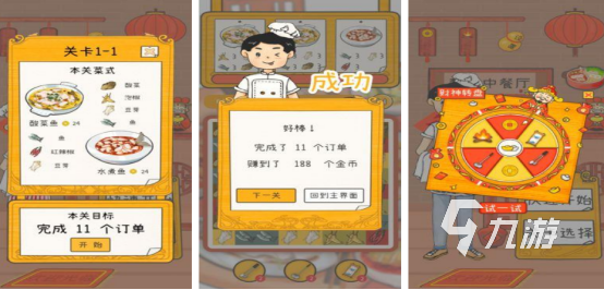 受歡迎的做飯的游戲哪里下載2025好玩的做飯手游排行榜