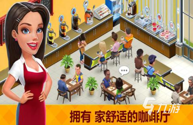 流行的咖啡游戏下载 免费的咖啡游戏盘点2025