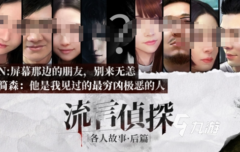 犯罪侦探破案游戏有没有 2025好玩的侦探游戏合集