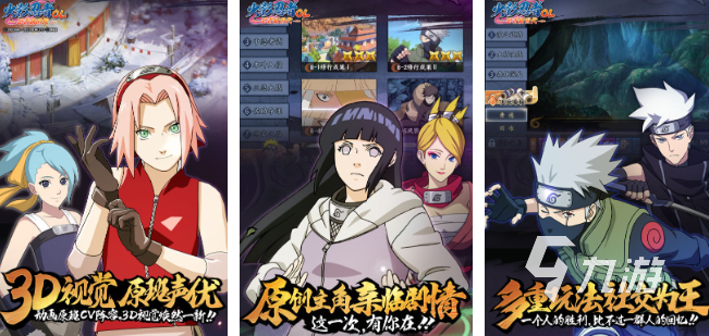 同人火影游戏有哪些 2025火爆的同人火影游戏推荐