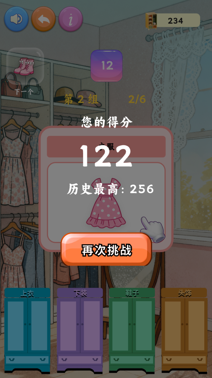 休閑服裝圖鑒合集好玩嗎 休閑服裝圖鑒合集玩法簡介