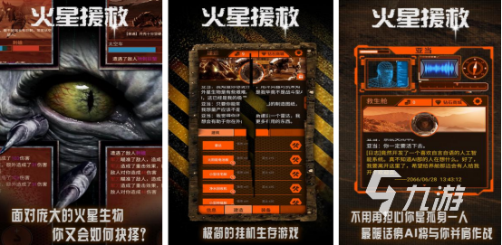 火爆的外星建设生存游戏有哪些2025耐玩的外星建设手游推荐