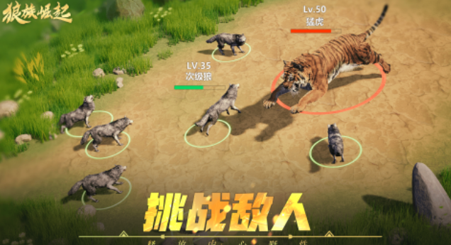 受欢迎的狼游戏排行榜 人气较高的狼游戏有哪些2025截图