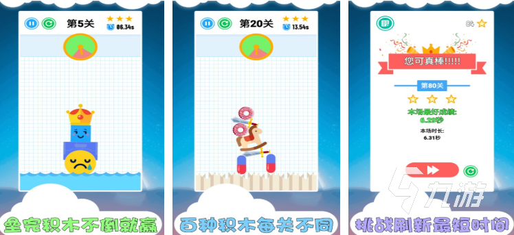 积木游戏手机游戏有哪些 2025热门的积木游戏盘点