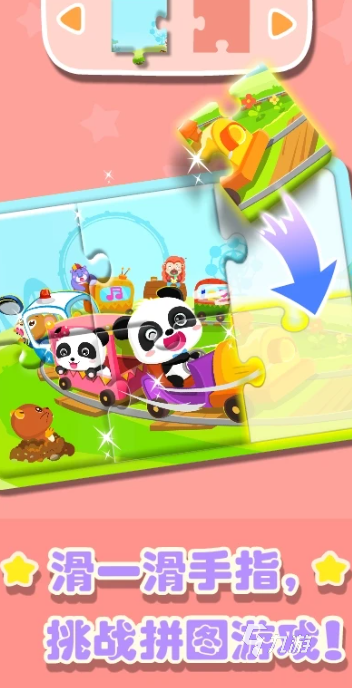 宝宝交通工具拼图游戏合集 2025免费的宝宝拼图游戏大全
