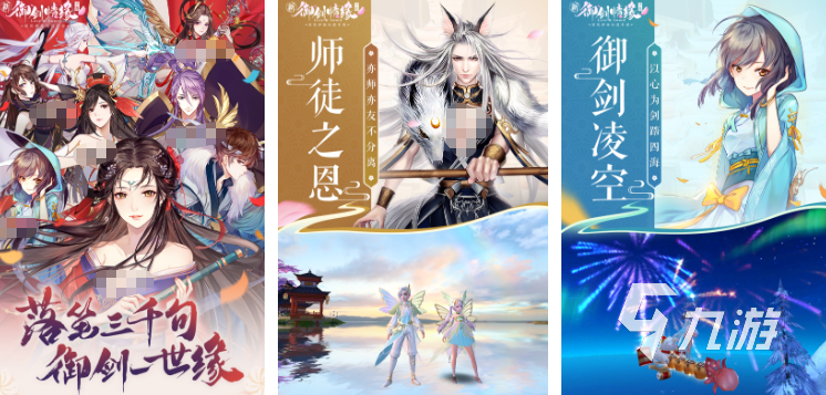 好玩的情缘仙侠游戏大全 2025耐玩的情缘仙侠游戏排行