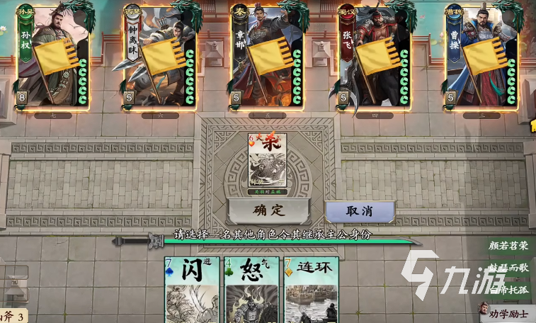 名将杀正版下载入口在哪 名将杀正版下载地址分享