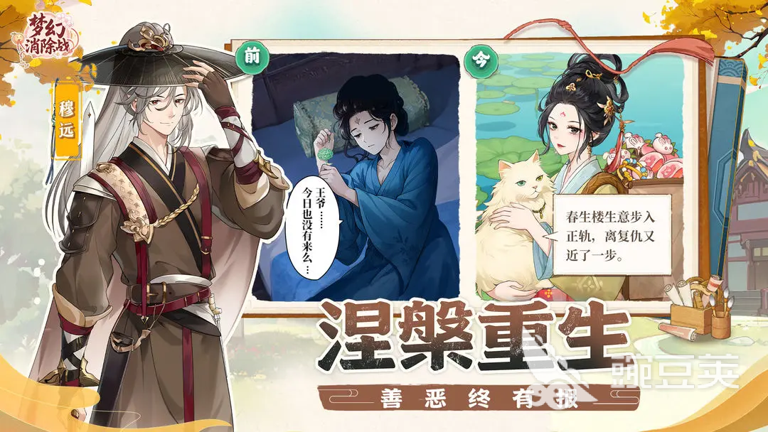 夢(mèng)幻消除戰(zhàn)怎樣重新開始 夢(mèng)幻消除戰(zhàn)重開方法說明