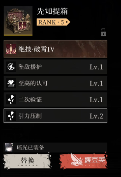 辉烬角色等级可以重置吗 辉烬角色系统讲解