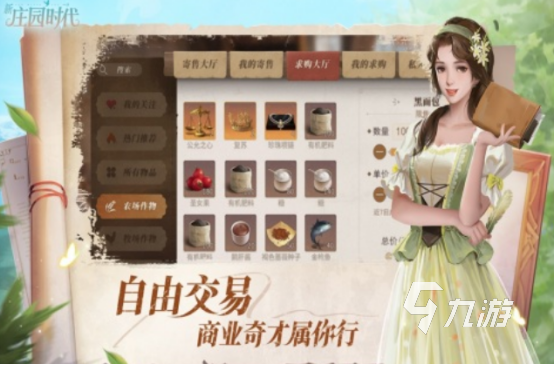 可以自由交易的手游有哪些热门的自由交易手游排行榜2025