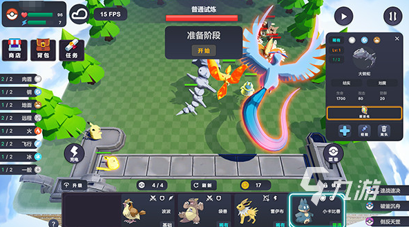 有趣的宝可梦游戏系列手游推荐 2025受欢迎的宝可梦游戏手游汇总