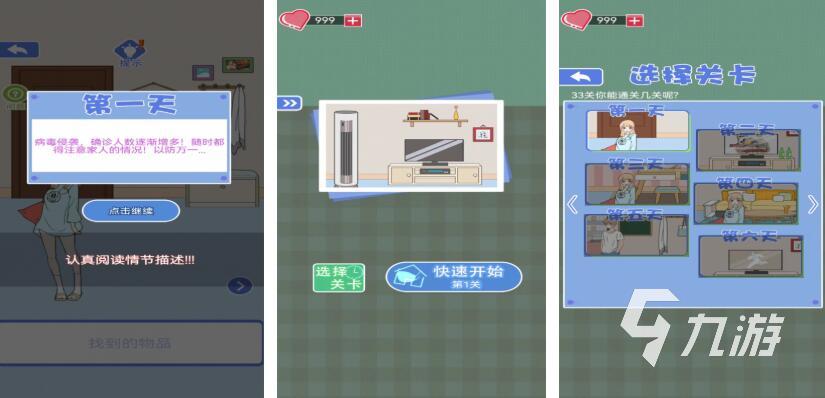 专注力小游戏都有哪些 经典的训练专注力的游戏推荐2025