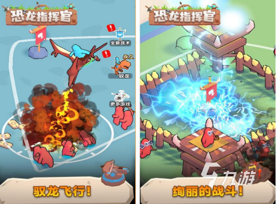 恐龙宝贝游戏有哪些 热门的恐龙宝贝游戏推荐2025