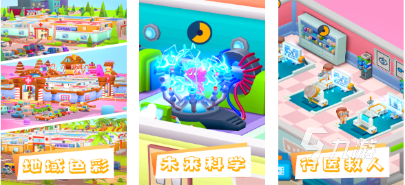 有趣的医院模拟经营游戏下载推荐 好玩的医院游戏合集2025